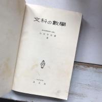 文科の数学