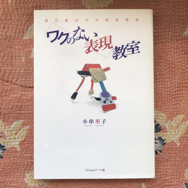 現代日本のブックデザイン vol.2(日本図書設計家協会) / 言事堂