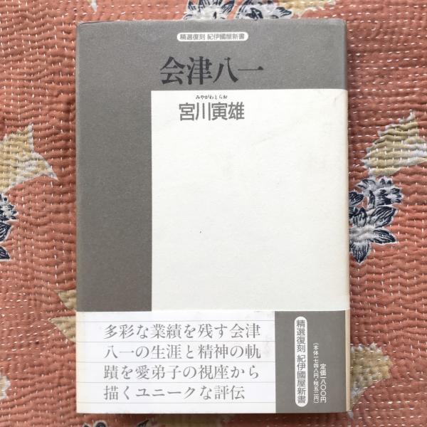 写真記録 昭和の信州 / 言事堂 / 古本、中古本、古書籍の通販は