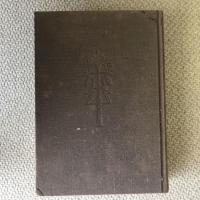 梅棹忠夫著作集　第15巻　民族学と博物館