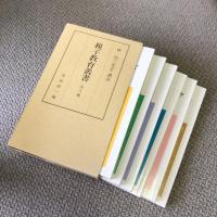 森信三先生講述　親子教育叢書　全六冊