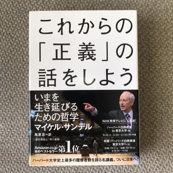 洋書 Justice: A Reader マイケル・サンデル これからの「正義」 洋書 Justice: A Reader マイケル・サンデル これからの「正義