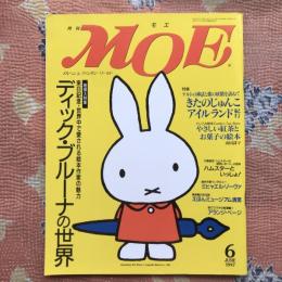 月刊MOE　1997年6月号 ［巻頭大特集］ディック・ブルーナの世界