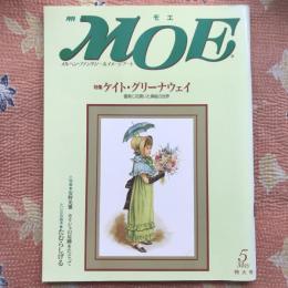 月刊MOE　1992年5月特大号　特集：ケイト・グリーナウェイ　優美に花開いた挿絵の世界