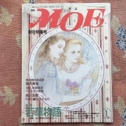 月刊MOE　1993年1月号　［特集］若草物語　四人姉妹は実在していた