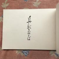 天華靴