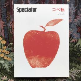 Spectator　スペクテイター　2016年　SPECIAL ISSUE　第36号　コペ転