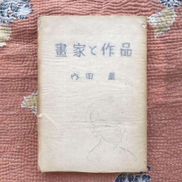 写真記録 昭和の信州 / 言事堂 / 古本、中古本、古書籍の通販は