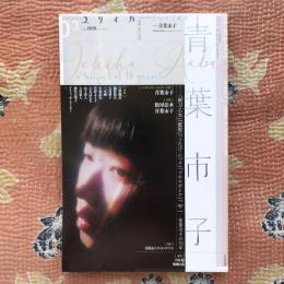 青葉市子 「剃刀乙女」「檻髪」「うたびこ」 レコードセット 国内盤 Amazon.co.jp: 剃刀乙女: ミュージック