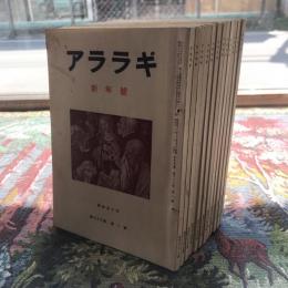 アララギ　昭和50年　第68巻　第1～12月號