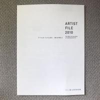 ARTIST FILE 2010　アーティスト・ファイル2010　現代の作家たち　福田尚代｜石田尚志｜桑久保徹｜アーノウト・ミック｜南野馨｜O JUN｜斎藤ちさと