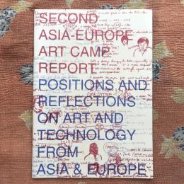 第二回アジア欧州芸術キャンプ　アートと新しいテクノロジー