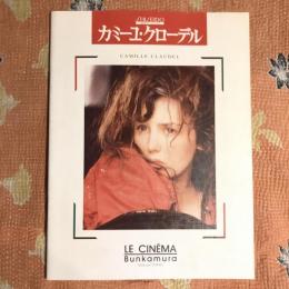 カミーユ・クローデル　映画パンフレット