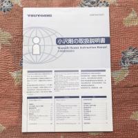 小沢剛の取扱説明書