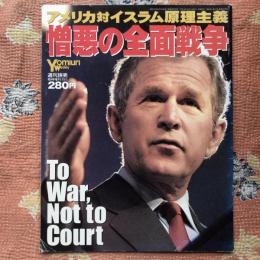 週刊読売　臨時増刊　2001年　アメリカ対イスラム原理主義　憎悪の全面戦争