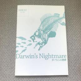 ダーウィンの悪夢　映画パンフレット