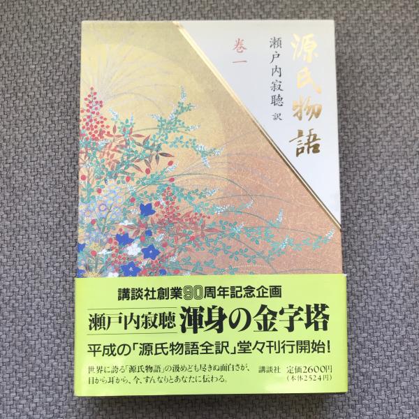 源氏物語評釈(全14巻)+ 紫明抄河海抄1巻　15冊セット 源氏物語評釈(全14巻)+ 紫明抄河海抄1巻 15冊セット（紫明抄・河