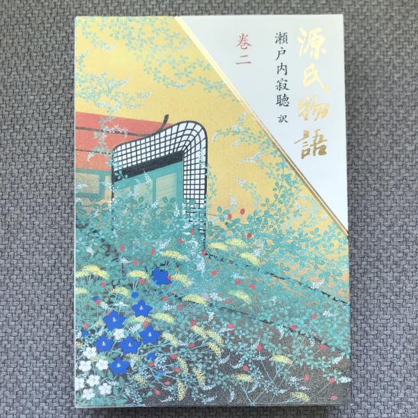 源氏物語評釈　全12巻　+　別巻2巻　全14冊 Amazon.co.jp: 源氏物語評釈 全12巻別巻2 14冊揃 玉上琢彌