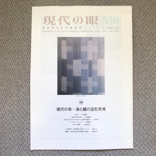華僑 岩波新書(斯波義信) / 言事堂 / 古本、中古本、古書籍の