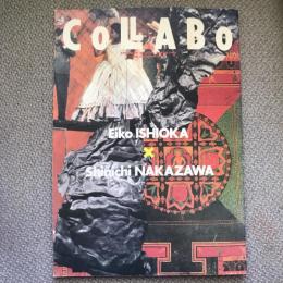 COLLABO　季刊コラボ　創刊号