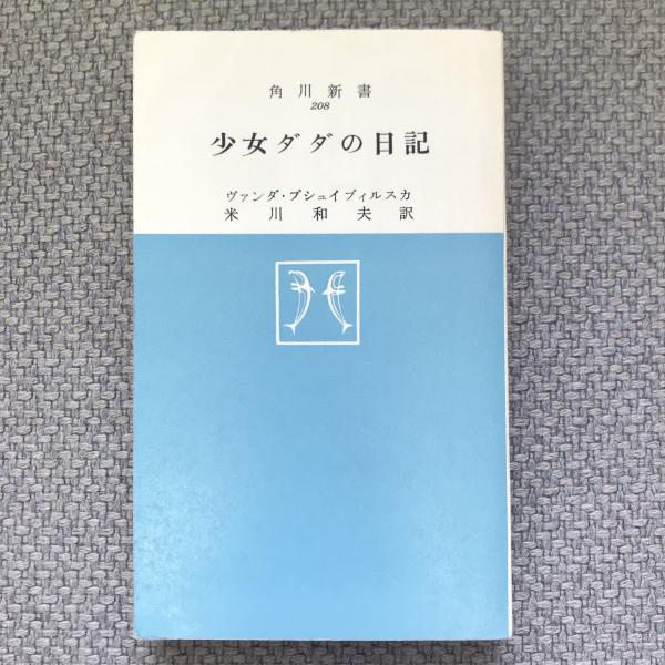 アッシジの聖フランシスコの面影 | 教文館キリスト教書部