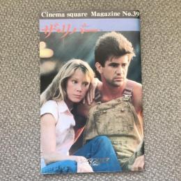 ザ・リバー　映画パンフレット　cinema square magazine no.39