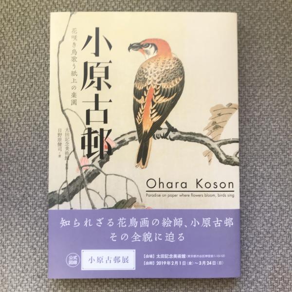 ある芸術家の人間像 バルトークの手紙と記録 / 言事堂 / 古本、中古本