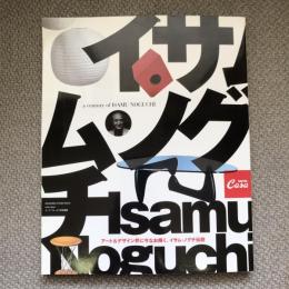 Casa BRUTUS　特別編集　a century of ISAMU NOGUCHI　イサム・ノグチ　アート＆デザイン界に今なお輝く、イサム・ノグチ伝説