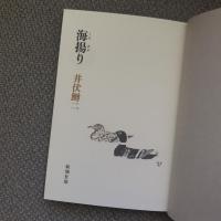 海揚り