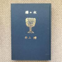 欅の木
