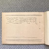 なつかしの歌声集