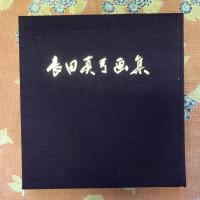 長田真弓画集