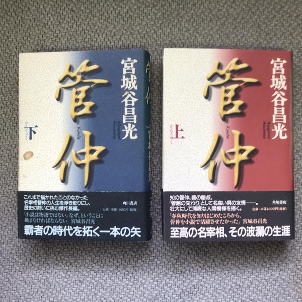 ヒューマニティーズの復興をめざして 人間学への招待(山岡政紀