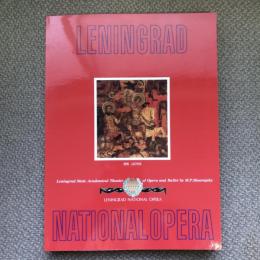 LENINGRAD NATIONAL OPERA　ムソルグスキー記念　レニングラード国立歌劇場　1991年日本公演