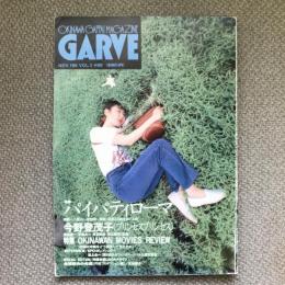 OKINAWA GAPPAI MAGAZINE　GARVE　Vol.3　特集：パイパティローマ/OKINAWAN MOVIES REVIEW