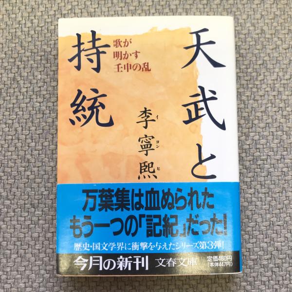 朝日新聞額絵シリーズ 熊田千佳慕の世界 輝く生命を描く細密画家