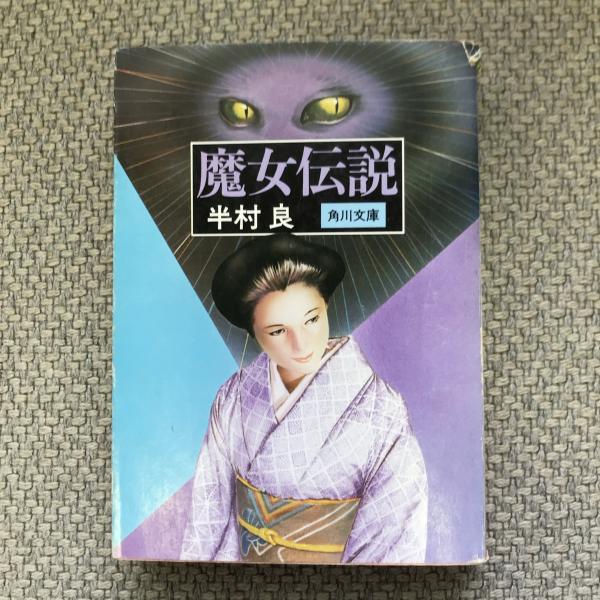 決定版80年代国産車大図鑑』｜感想・レビュー - 読書メーター