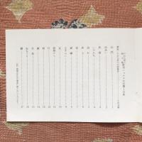 絵と文　信州ショナラの石像　