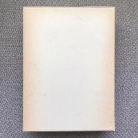 悠久の道　矢ヶ崎輝雄先生追悼集