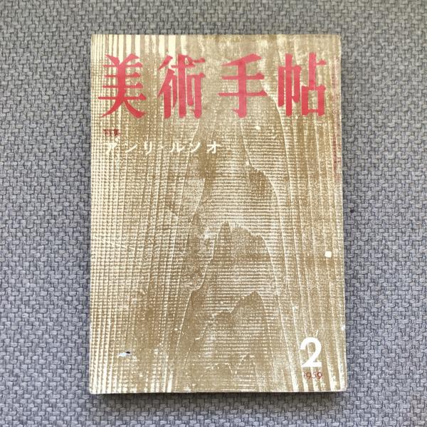 オンリー・イエスタディ 1920年代・アメリカ ちくま文庫(F.L.