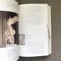 主要作品　ルーヴル　日本語版