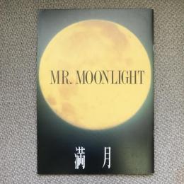 MR.MOONLIGHT　満月　映画パンフレット