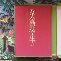 女人高野室生寺