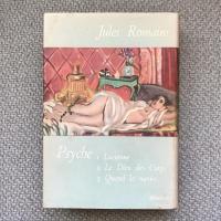 現代世界文學全集12　プシケ　三部作　全一冊