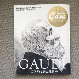 Casa BRUTUS　特別編集　ガウディと井上雄彦　新装版