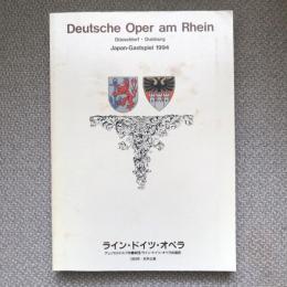 ライン・ドイツ・オペラ　デュッセルドルフ交響楽団／ライン・ドイツ・オペラ合唱団　1994年・日本公演　公演パンフレット