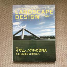ランドスケープデザイン 第48号　2006年6月号　特集　イサム・ノグチのDNA　モエレ沼公園からの聖地巡礼