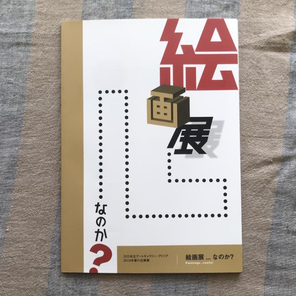 吉田松陰 岩波文庫(徳富蘇峰) / 言事堂 / 古本、中古本、古書籍