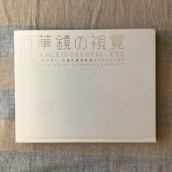 芸術の本The book of art 10巻揃