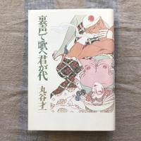 裏声で歌へ君が代